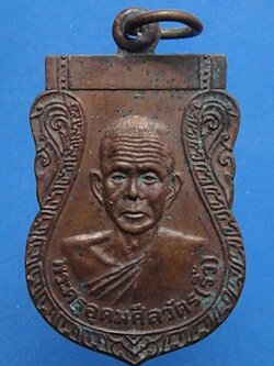 หลวงพ่อริ้ว วัดตลาดเกรียบ