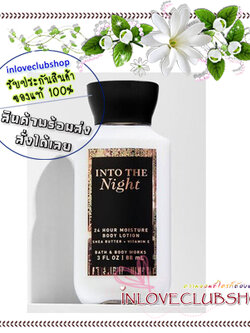 Bath & Body Works / Travel Size Body Lotion 88 ml. (Into the Night)