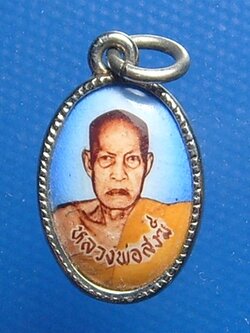 ล็อคเก็ตหลวงพ่อสงฆ์ วัดเจ้าฟ้าศาลาลอย