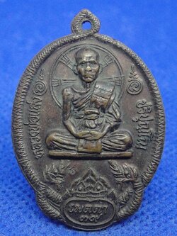 หลวงปู่แสง วัดป่าฤกษ์อุดม