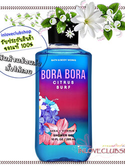 Bath & Body Works / Shower Gel 295 ml. (Bora Bora Citrus Surf)