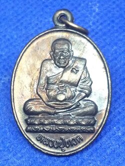 หลวงปู่ทวด วัดพะโคะ