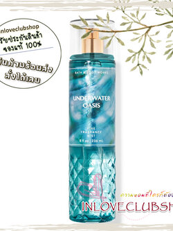 Bath & Body Works / Fine Fragrance Mist 236 ml. (Underwater Oasis)