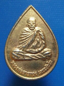 หลวงพ่อสายทอง เตชะธัมโม วัดป่าห้วยกุ่ม