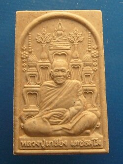 หลวงปู่เกลี้ยงวัดโดนแกด