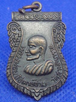 หลวงพ่ออุปัชฌาย์ฮวบ วัดสามัคยาราม