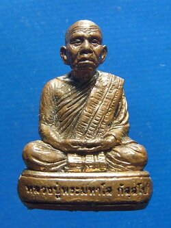 หลวงปู่มหาโส