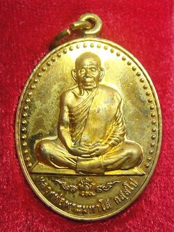 หลวงปู่พระมหาโส กัสสโป วัดป่าคำแคนเหนือ