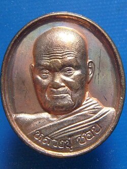 หลวงปู่ชอบ ฐานสโม รุ่นร่มโพธิ์ทอง