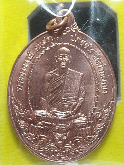 พระอาจารย์ต้อม วัดท่าสะแบง