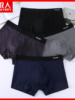 กางเกงในผู้ชาย