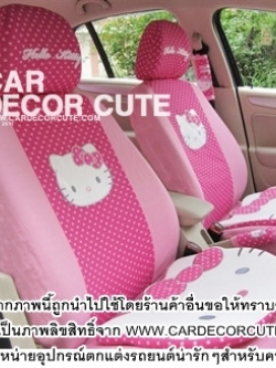 ( ลด 20 % ) HELLO KITTY - ชุดคลุมเบาะรถยนต์เซ็ต 10 ชิ้น