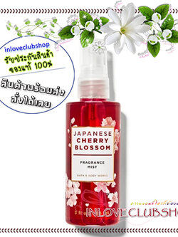 Bath & Body Works / Travel Size Fragrance Mist 88 ml. (Japanese Cherry Blossom)
