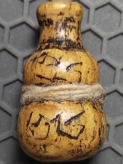 น้ำเต้าหลวงปู่บุญ วัดกลางบางแก้ว