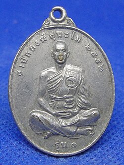 พระอาจารย์ตี๋เล็ก