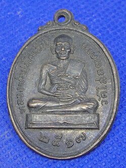 หลวงพ่อปลัดเสน วัดไสกระดาน จ.เพชรบุรี