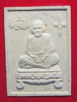 หลวงปู่หมุน ฐิตสีโล