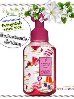 Bath & Body Works / Gentle Foaming Hand Soap 259 ml. (Boardwalk Vanilla Cone)