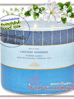 Bath & Body Works Slatkin & Co / Candle 14.5 oz. (Lakeside Morning) *กลิ่นหอมหวานสดชื่นของท้องทะเลยามเช้า