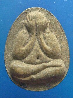 พระปิดตาหลวงปู่โต๊ะ