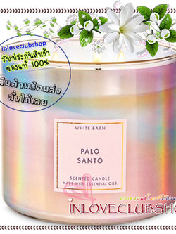 Bath & Body Works Slatkin & Co / Candle 14.5 oz. (Palo Santo) *หอมกลิ่นนุ่มละมุนของมักส์และแอมเบอร์ <-คะแนนรีวิวดีมากใน USA