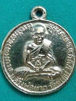 หลวงปู่ทวด วัดช้างให้ รุ่นไหว้ครู