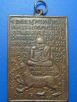 หลวงปู่เผือก วัดสาลีโข