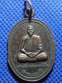 หลวงพ่อนพพล เตชพโล วัดหุบนางวัว