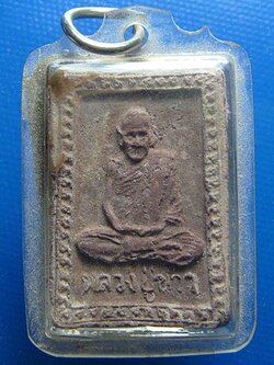 หลวงปู่ขาว อนาลโย