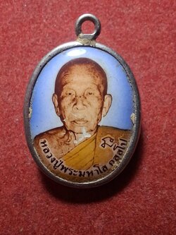 หลวงปู่โส กัสสโป