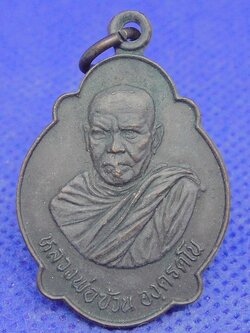 พ่อท่านซ้วน วัดบ้านด่าน