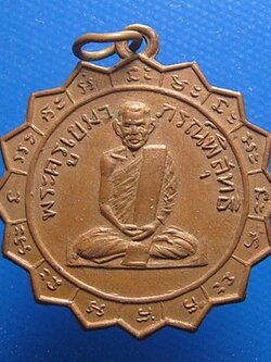 หลวงปู่หลี วัดประสิทธิไพศาล