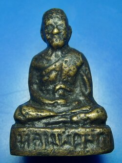 หลวงพ่อพัก วัดบึงทองหลาง