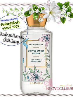 Bath & Body Works / Shower Gel 295 ml. (Whipped Vanilla Chiffon)