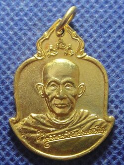 หลวงพ่อเกษม เขมโก หลัง ภปร.