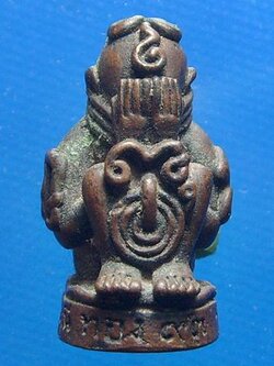 พระปิดตาวัดสำเภาเชย