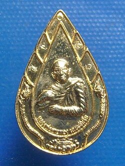 หลวงพ่อสายทอง เตชะธัมโม