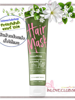 Bath & Body Works / Smoothing Hair Mask 148 ml. (Avocado) *Limited Edition