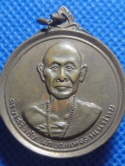 ครูบาศรีวิชัย วัดบ้านปาง