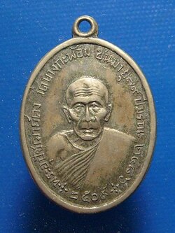 หลวงพ่อคง วัดบางกระพร้อม ปี ๐๙