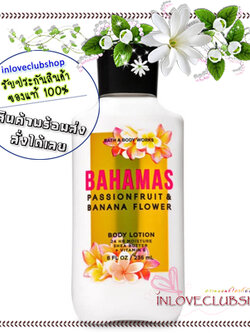 Bath & Body Works / Super Smooth Body Lotion 236 ml. (Bahamas Passionfruit & Banana Flower)