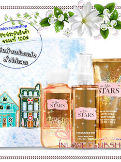 Bath & Body Works / Travel Size Body Care Gift Box (In The Stars)
