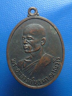 พระอาจารย์บุญตา ญาณวโร