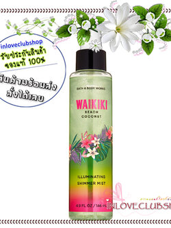 Bath & Body Works / Illuminating Shimmer Mist 146 ml. (Waikiki Beach Coconut)