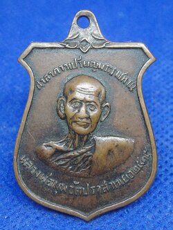 หลวงพ่อมุม วัดปราสาทเยอร์