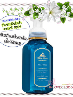 Bath & Body Works / Gentle Foaming Hand Soap 259 ml. (Flannel)