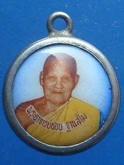 หลวงปู่ชอบ ฐานสโม