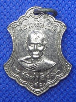 หลวงพ่อเผ็ง วัดท่าอิฐ