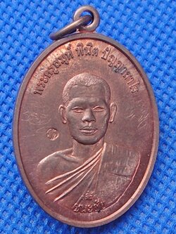 พระอาจารย์ตี๋เล็ก ปัญญาสาโร