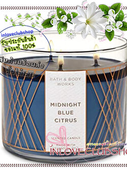 Bath & Body Works Slatkin & Co / Candle 14.5 oz. (Midnight Blue Citrus) *หอมสดชื่นแบบผลไม้รสเปรี้ยว